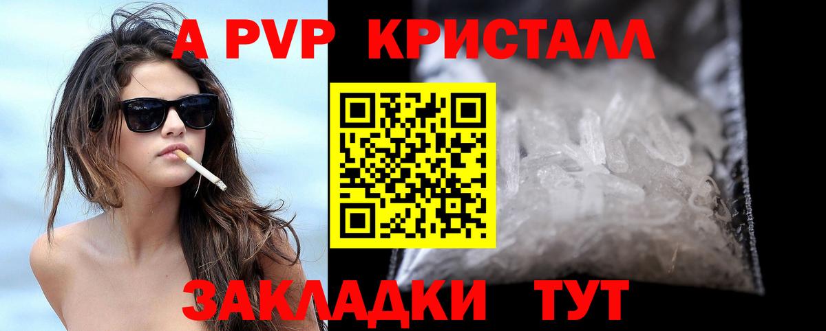 Alfa_PVP СК КРИС  Вход с VPN  Касимов  цены   APVP Соль  Alfa_PVP VHQ 