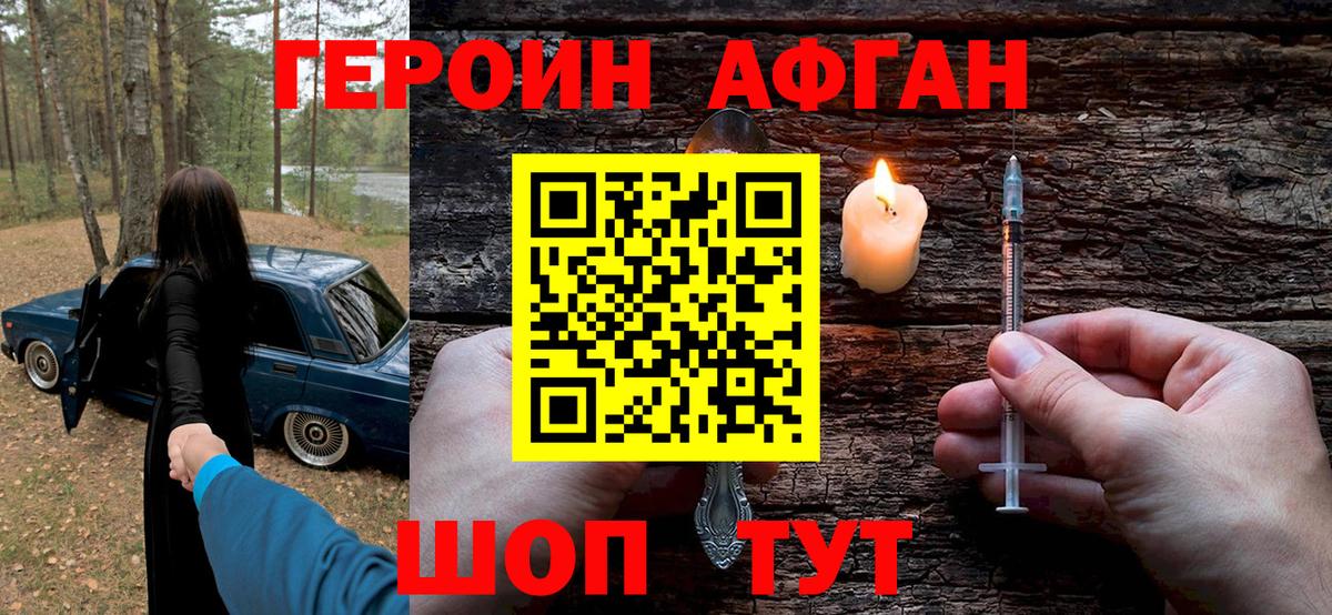 Касимов  ГЕРОИН белый  Вход с VPN 