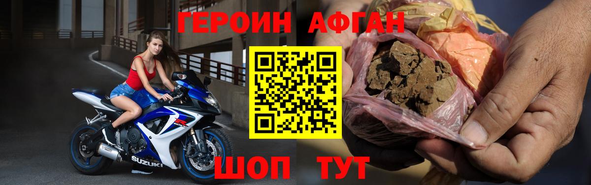 ГЕРОИН белый Касимов