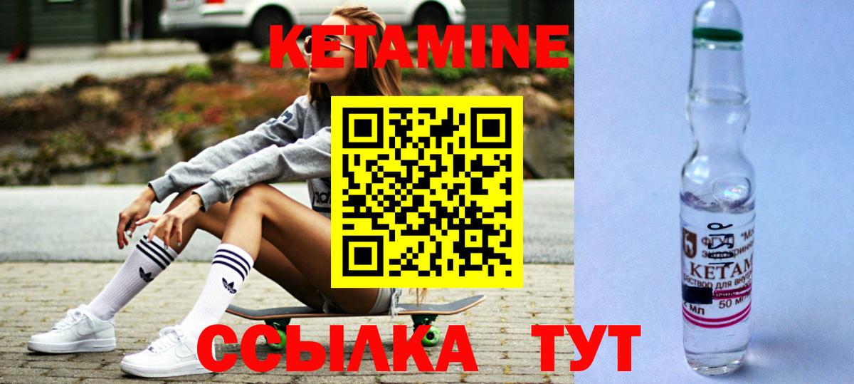 КЕТАМИН VHQ Касимов