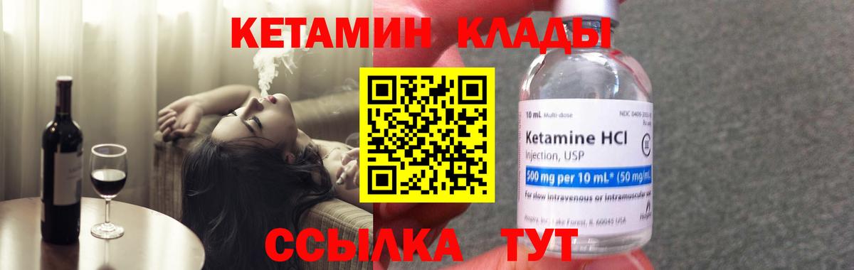 Касимов  Кетамин ketamine  Вход с VPN  Кетамин VHQ 