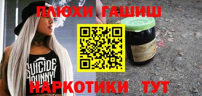 прущие грибы Бийск