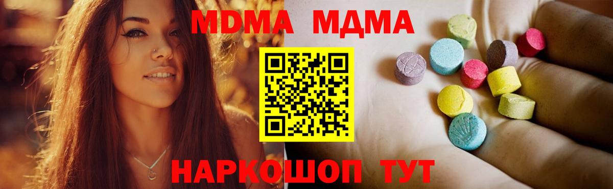 Касимов  MDMA VHQ  Вход с VPN  MDMA  МДМА молли 