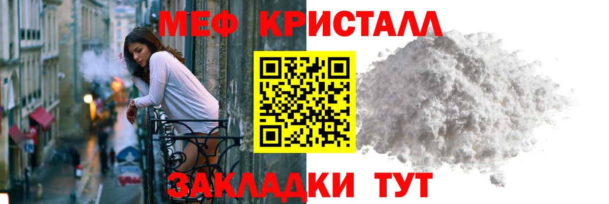 МЕФ мука Касимов