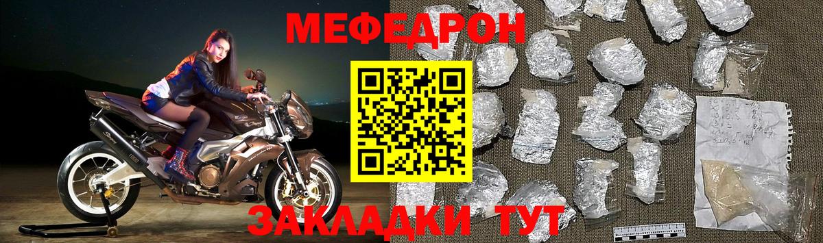 Меф  Меф мяу мяу  Вход с VPN  даркнет сайт  Касимов 