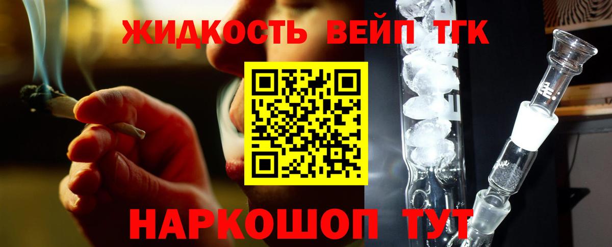 Касимов  Дистиллят ТГК вейп  что такое наркотик  Вход с VPN 