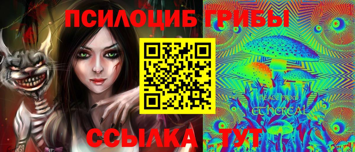 Галлюциногенные грибы ЛСД Касимов